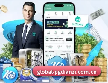 PG国际平台 APP 深度功能